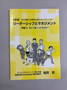改訂リーダー