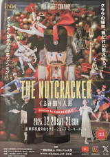 NBAﾊﾞﾚｴ団②